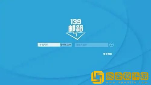 139邮箱地址怎么填写 139邮箱地址填写教程