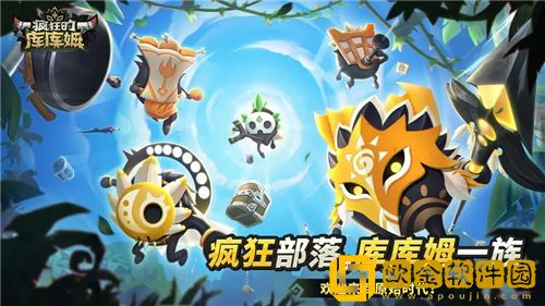 疯狂的库库姆竞技场阵容选什么好 疯狂的库库姆电能巫师阵容搭配攻略