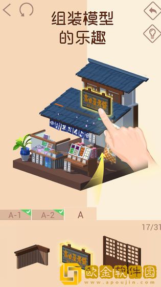 我爱拼模型安卓版