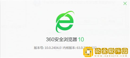 360浏览器如何更换皮肤 360浏览器更换皮肤方法