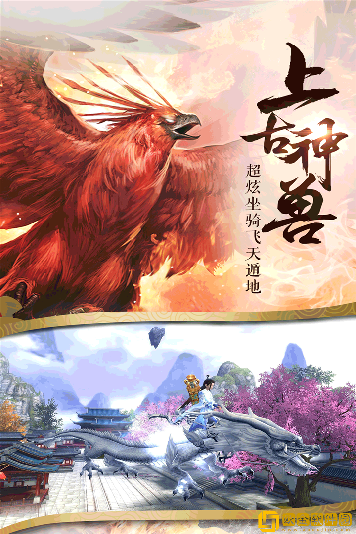 飞天将军