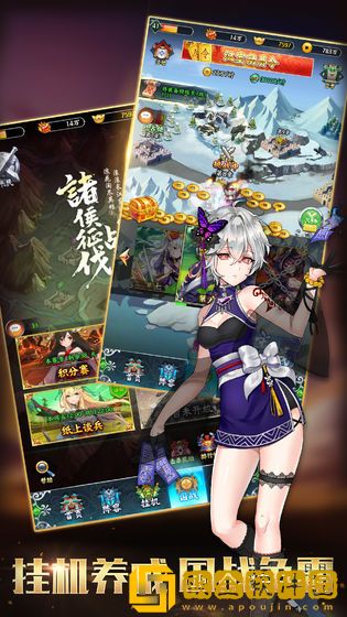 挂机那三国