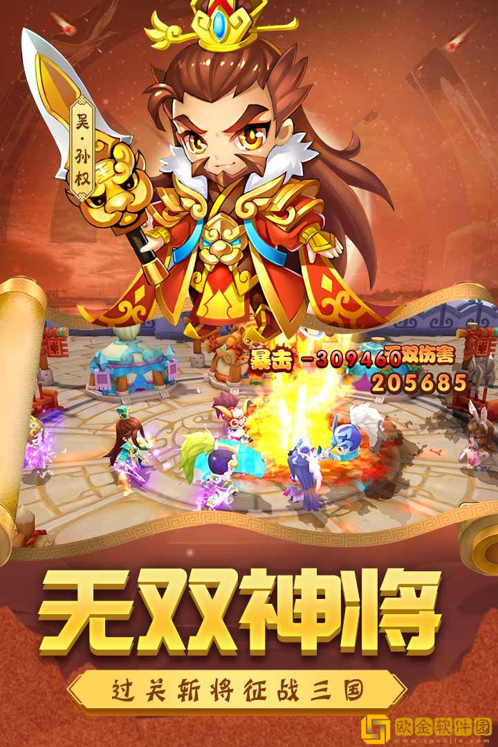 别惹三国手游