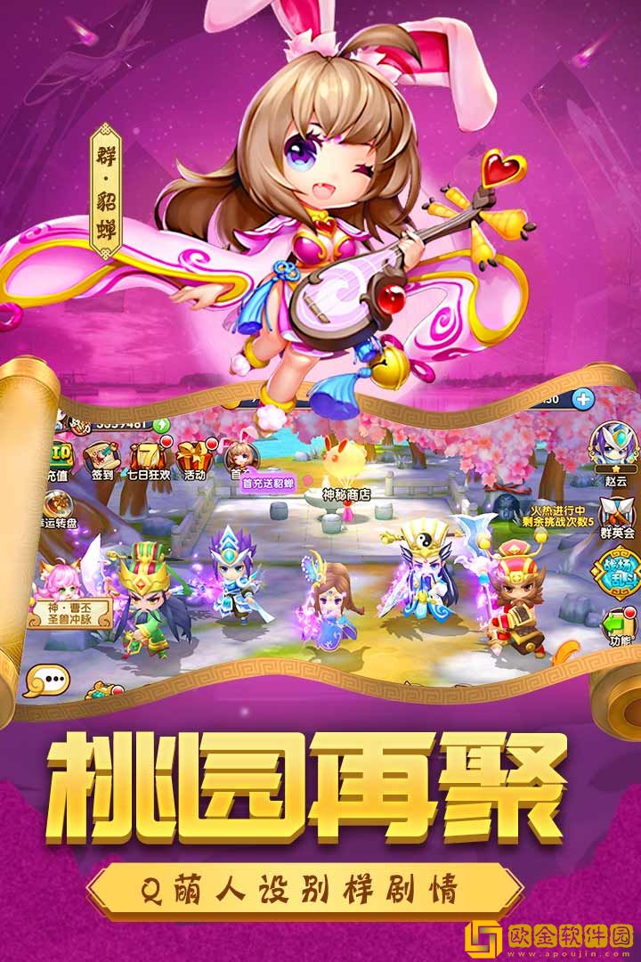 别惹三国手游