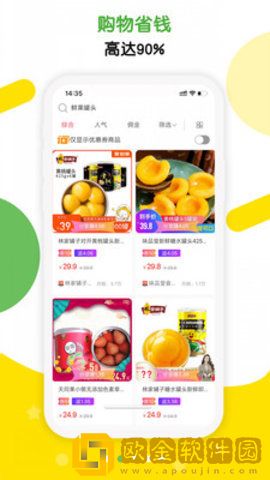 返哇