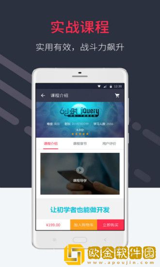 好慕课