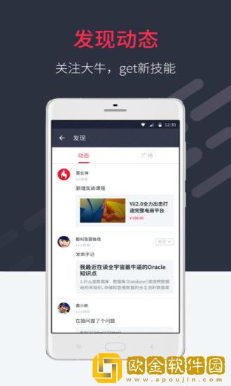 好慕课
