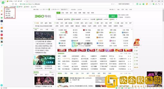 360浏览器如何设置默认浏览器 360浏览器设置默认浏览器方法
