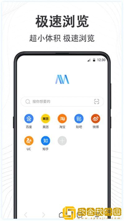 GO极速浏览器