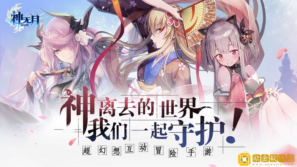 神无月游戏