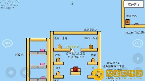 妈的智障