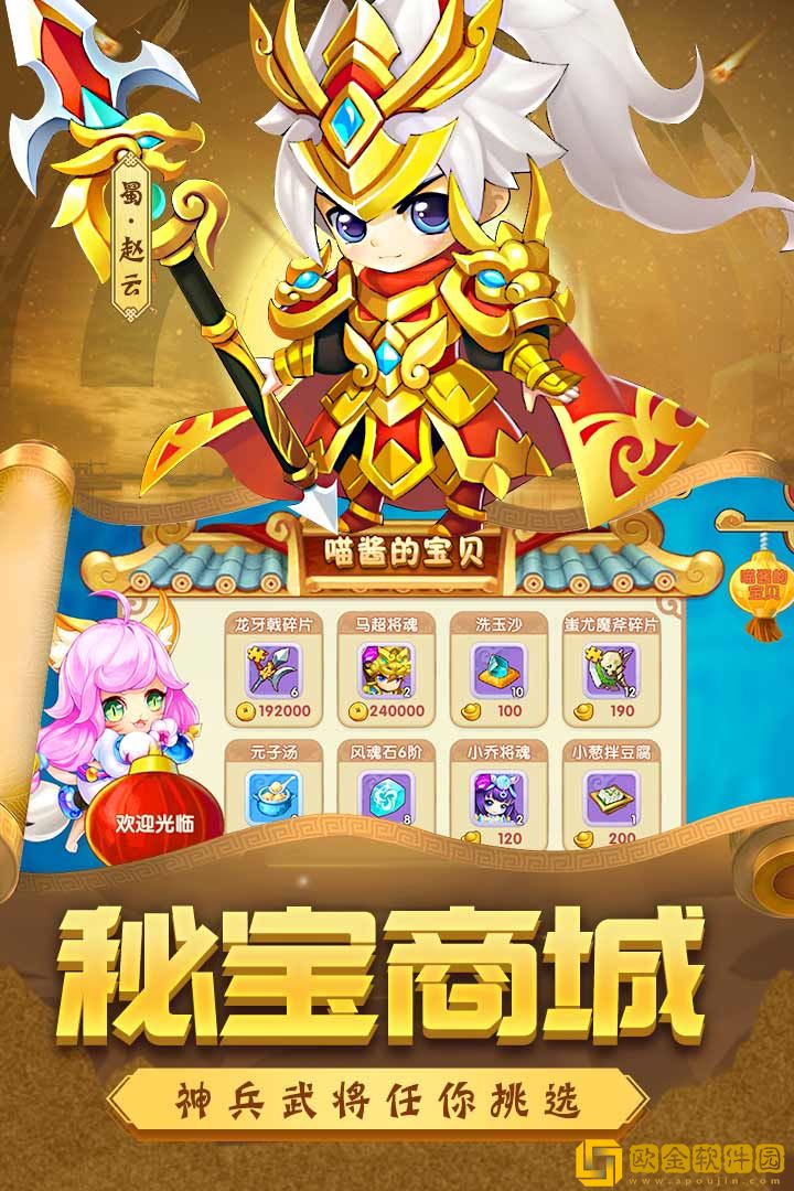 别惹三国手游