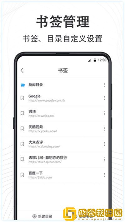 GO极速浏览器