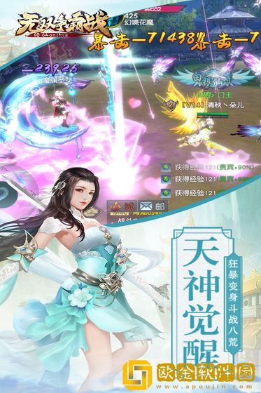 无双争霸战
