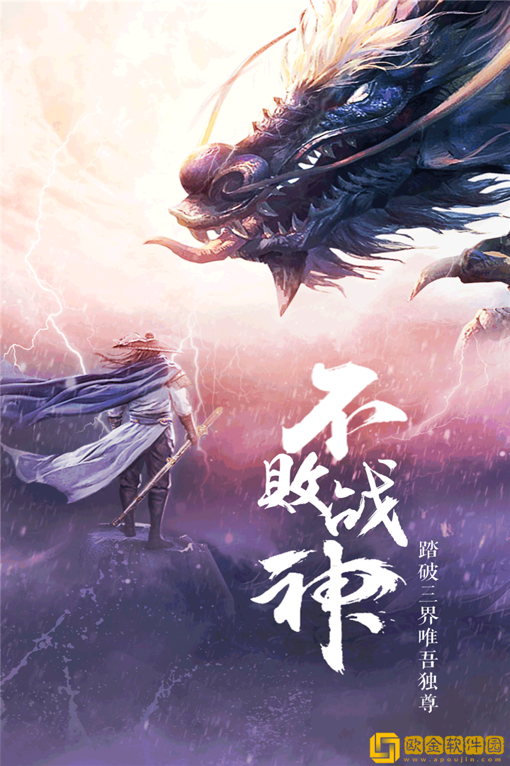 飞天将军