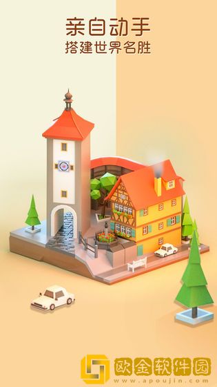 我爱拼模型安卓版