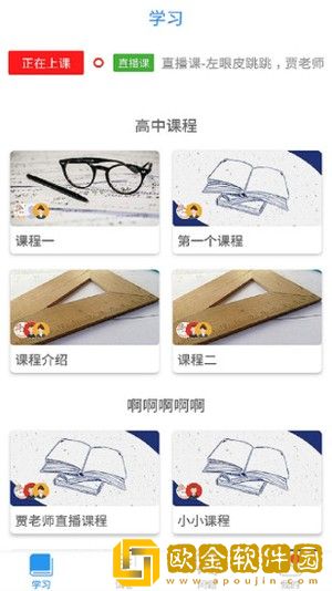 名师空中课堂