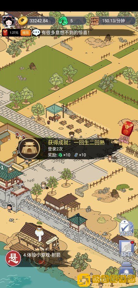 长安真有趣