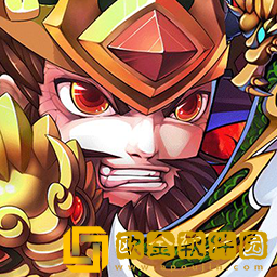 别惹三国