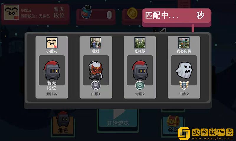 全民冲鸭