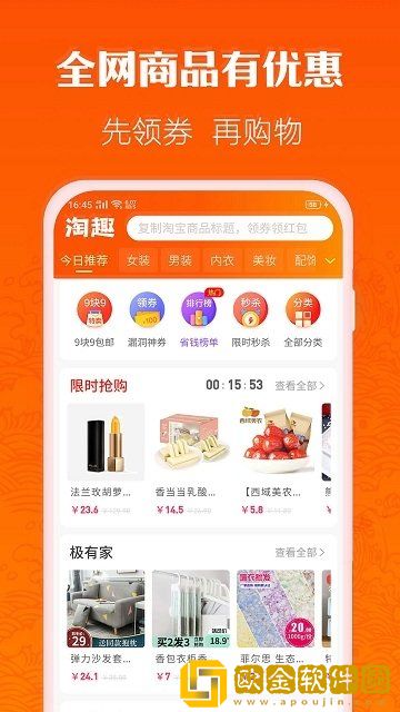 淘返购