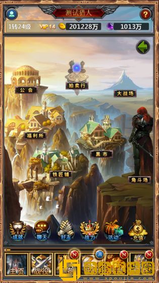 勇士挂机