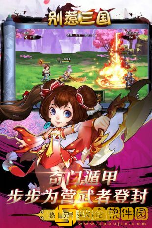 别惹三国