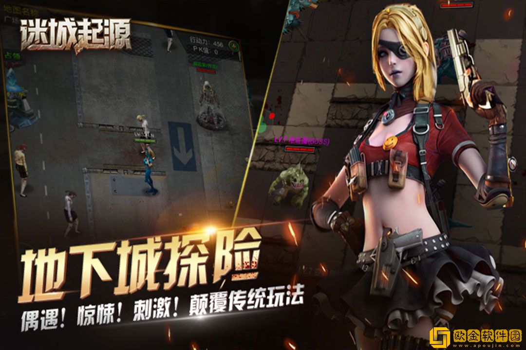 迷城起源
