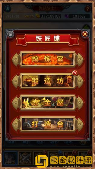 勇士挂机