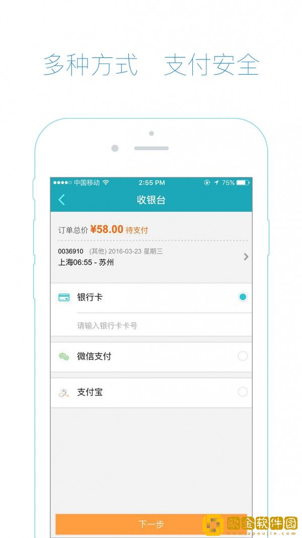 去哪儿汽车票