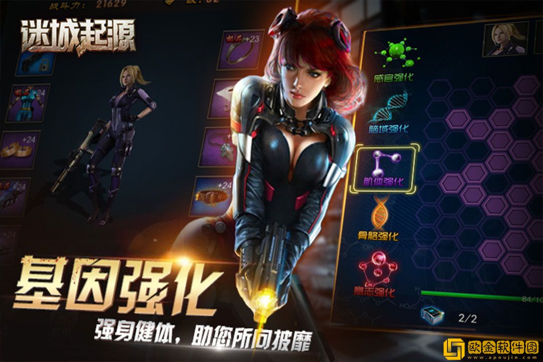 迷城起源