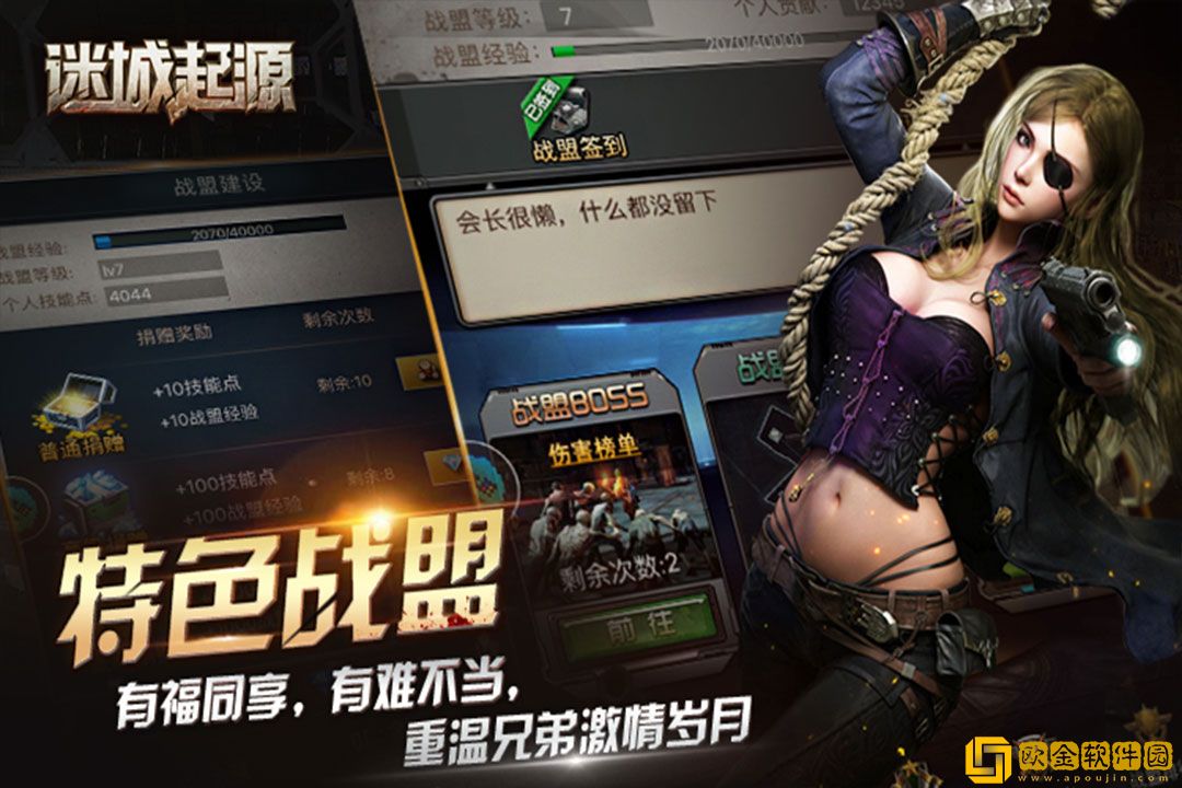 迷城起源