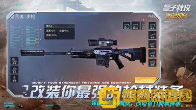 量子特攻怎么改名 量子特攻游戏昵称更改攻略