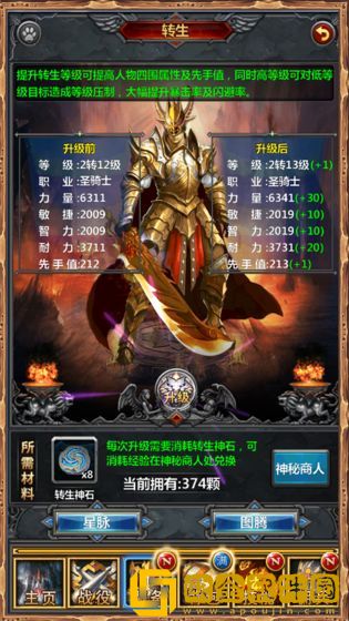 勇士挂机