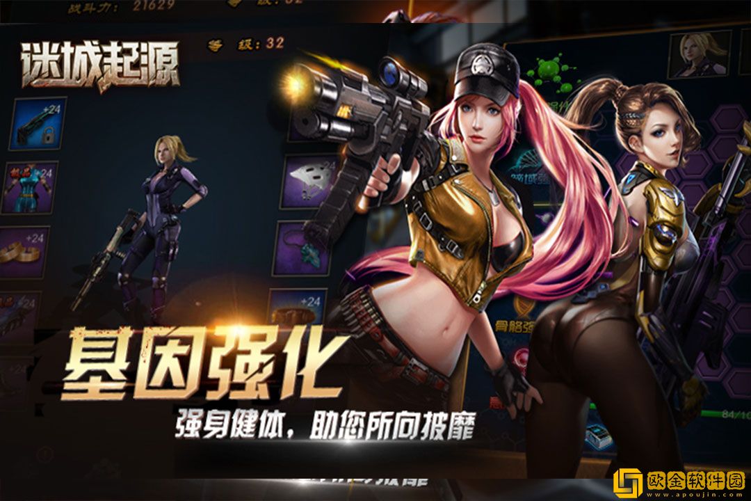 迷城起源