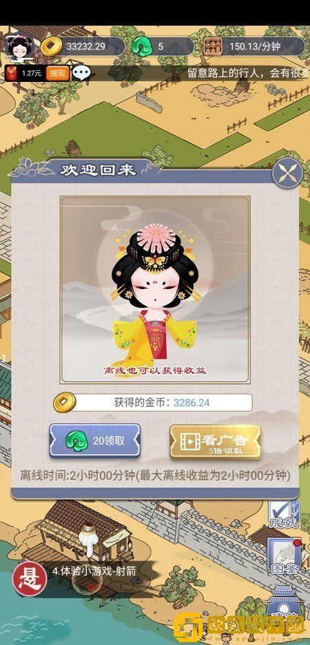 长安真有趣