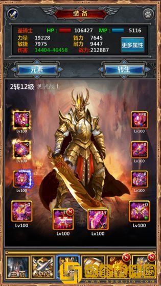勇士挂机