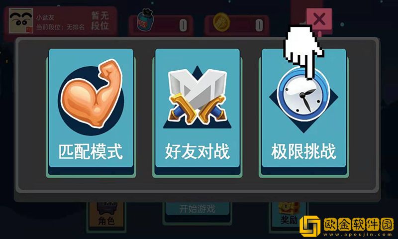 全民冲鸭