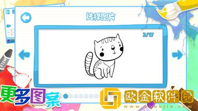 儿童画画游戏