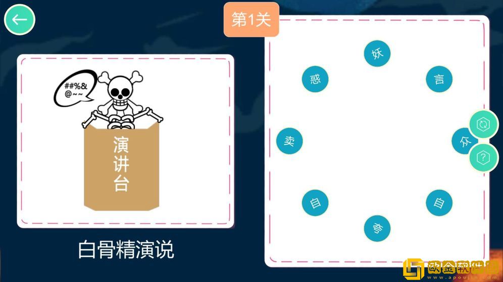歇后语连连乐HD