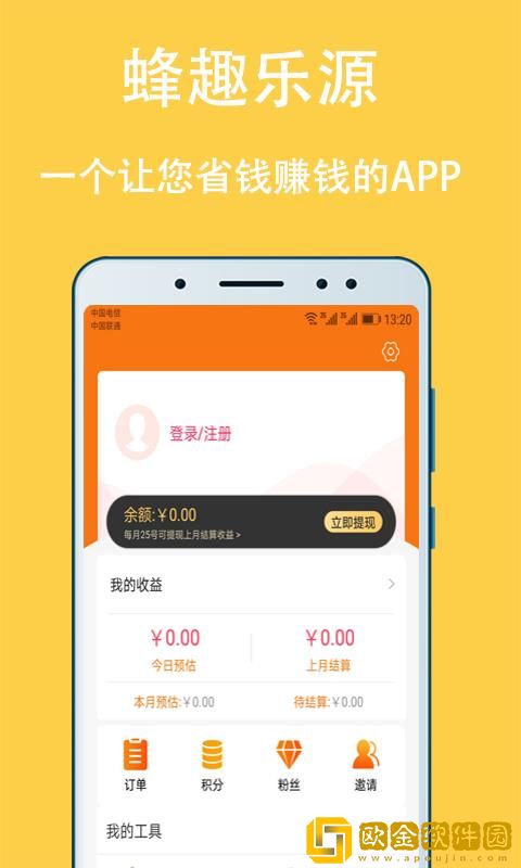 蜂趣乐源
