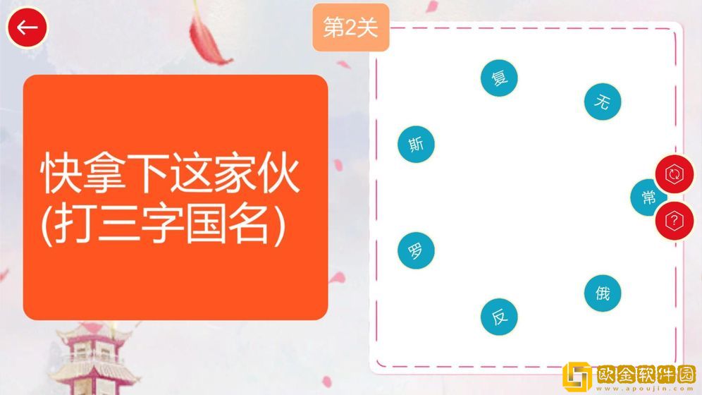 谜语连连乐