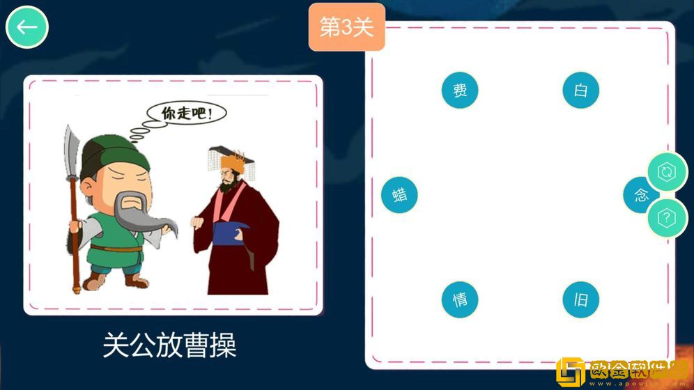 歇后语连连乐HD
