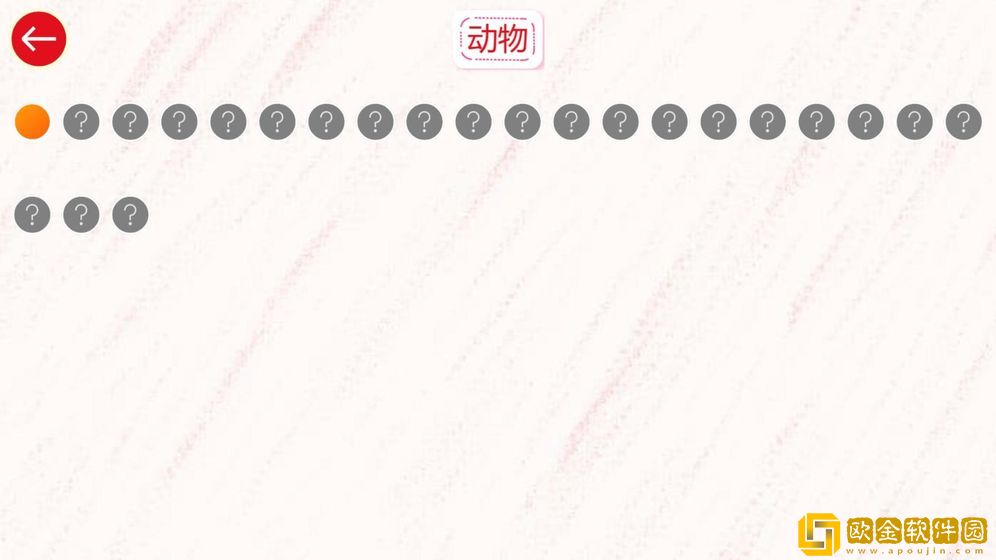 宝宝连图乐HD