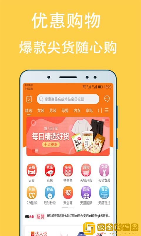 蜂趣乐源
