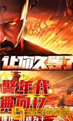 极速舰队手游