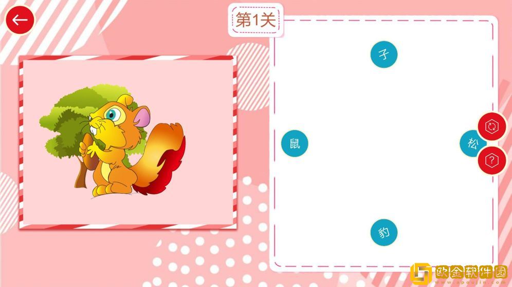 宝宝连图乐HD