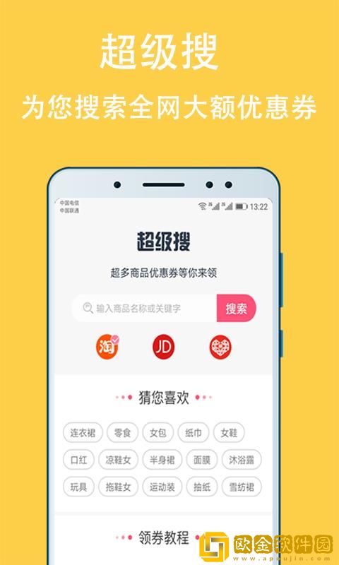 蜂趣乐源