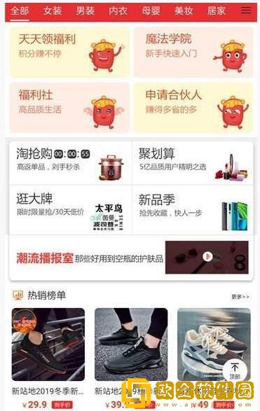 魔法淘淘折扣