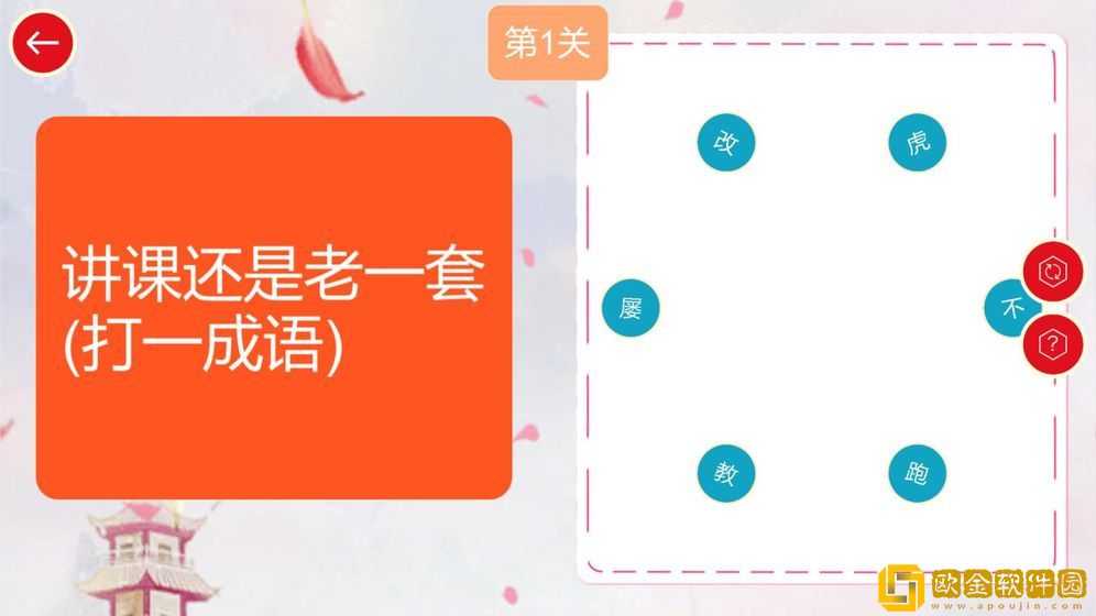 谜语连连乐